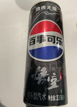 Exotic Pepsi