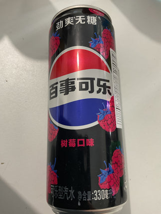 Exotic Pepsi